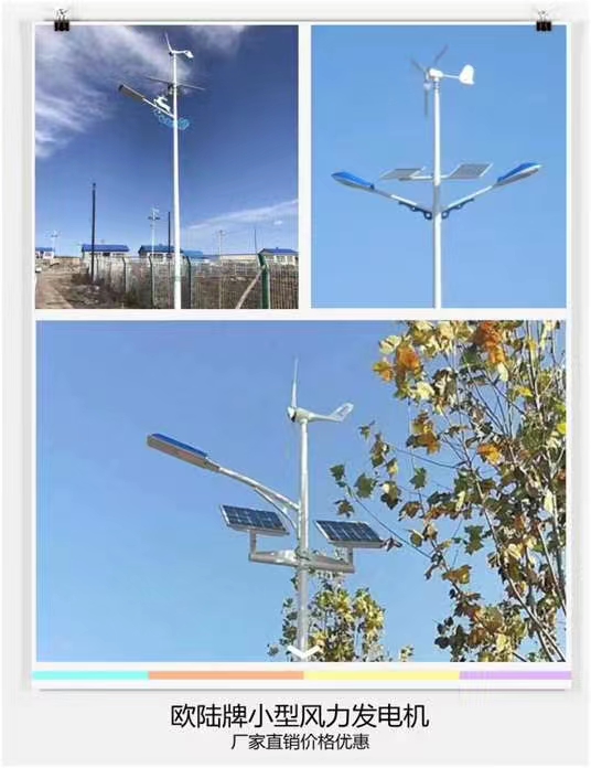 road light wind turbine 